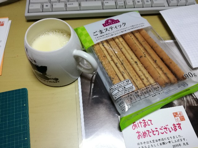 f:id:k-emu:20181225234002j:image