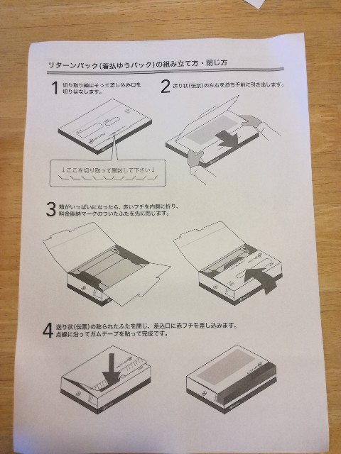 f:id:k-emu:20190209110846j:image