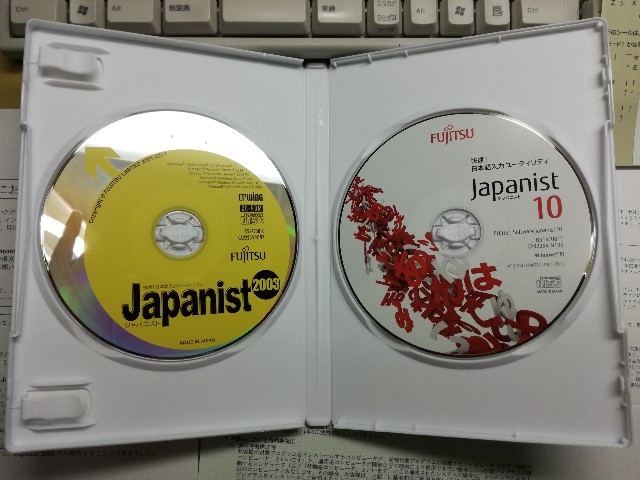 Japanist10 インストール - 自分方位研究所