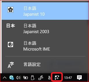 日本語入力ソフト「Japanist10」インストールメディア一式 Japanist 2003 Windows10での使用限界！ - 自分方位研究所