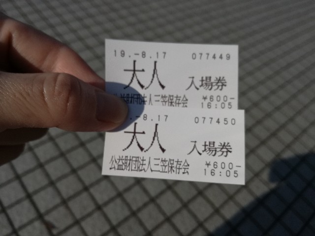 f:id:k-emu:20190817234232j:image