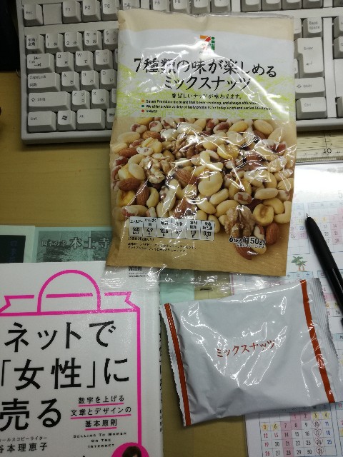 f:id:k-emu:20190830224755j:image