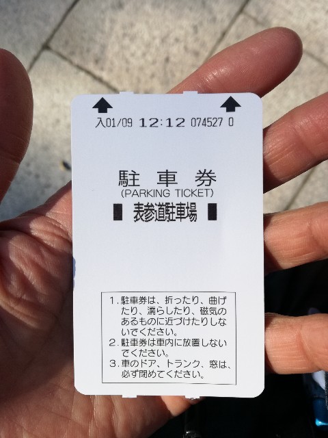 f:id:k-emu:20200109223308j:image