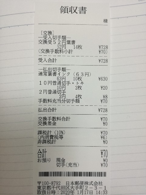 f:id:k-emu:20200117235846j:image