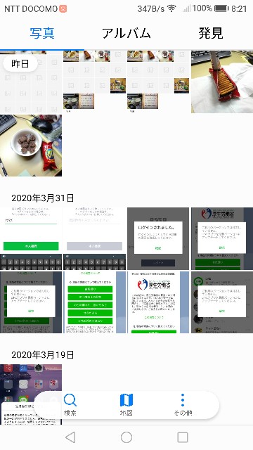 f:id:k-emu:20200402082145j:image