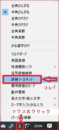 Japanist10の辞書をエクスポート 自分方位研究所
