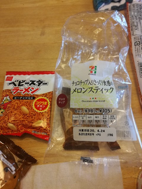 f:id:k-emu:20200421224352j:image