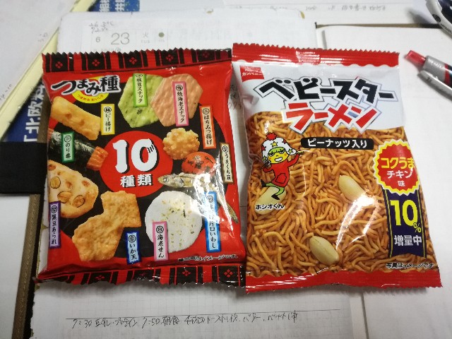 f:id:k-emu:20200623220057j:image f:id:k-emu:20200623220057j:image