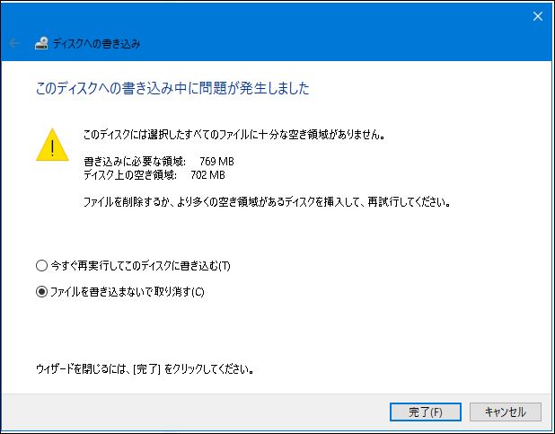 Windows10で Mp3 Cdを作成する 自分方位研究所 Windows10で Mp3 Cdを作成する 自分方位研究所