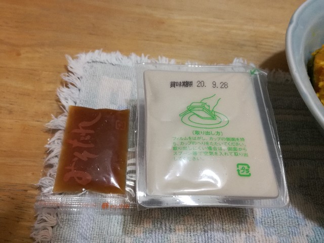 f:id:k-emu:20200921220730j:image