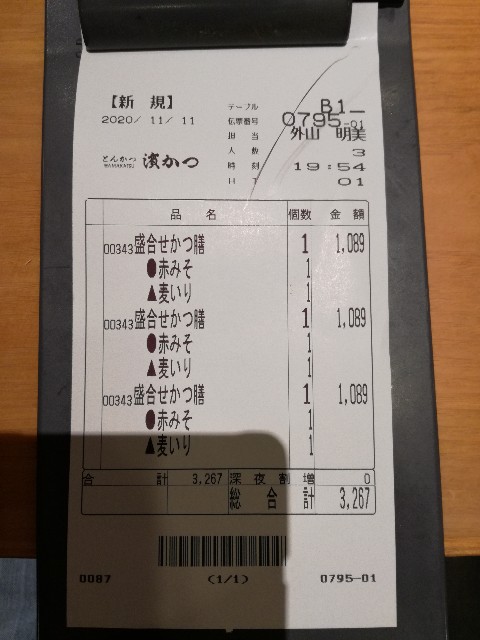 f:id:k-emu:20201111224124j:image