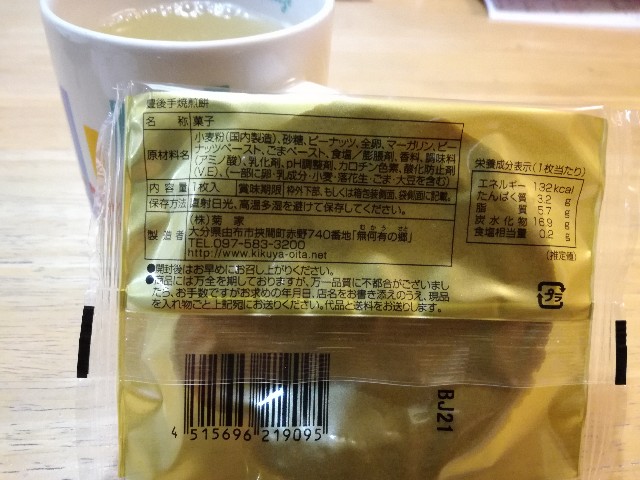 f:id:k-emu:20201210233819j:image