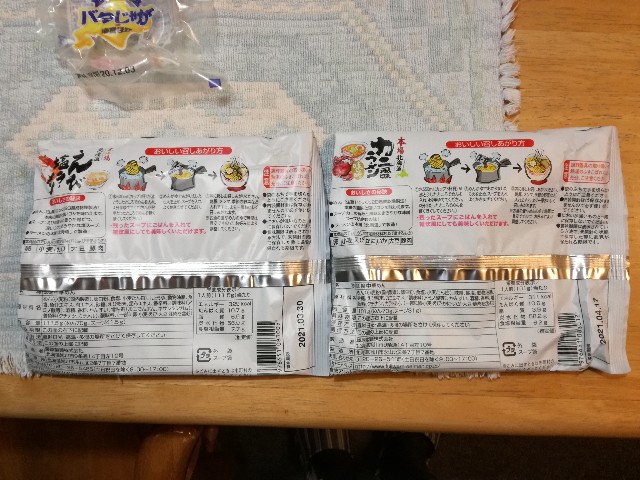 f:id:k-emu:20201223232828j:image