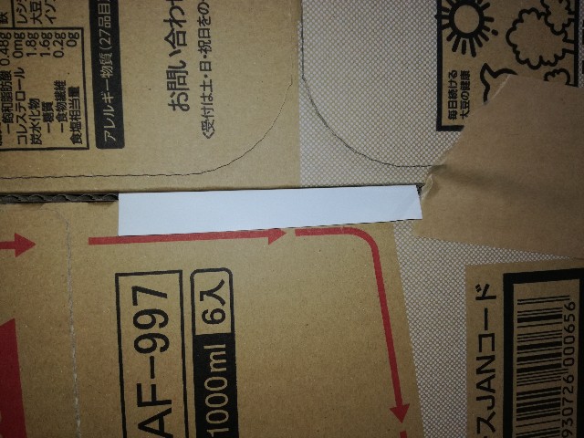 f:id:k-emu:20210102230504j:image