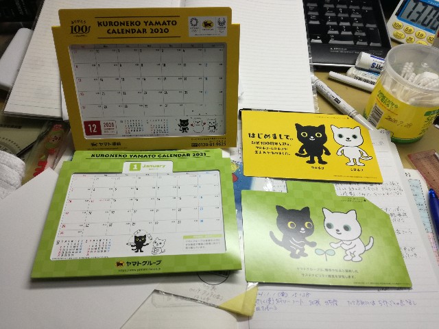f:id:k-emu:20210102230525j:image