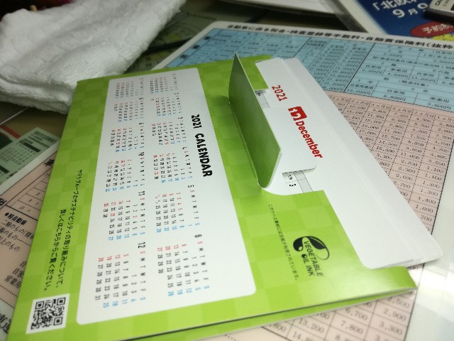 f:id:k-emu:20210102230551j:image