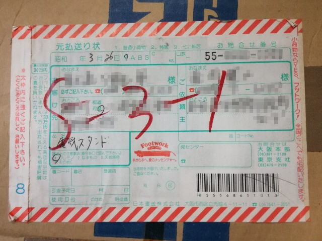 f:id:k-emu:20210204204644j:image