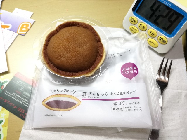 f:id:k-emu:20210612202651j:image