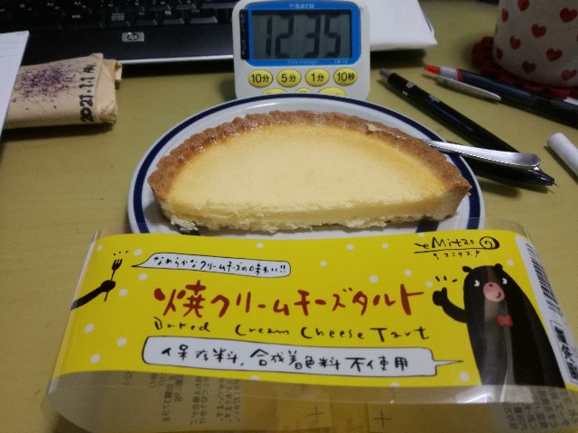 f:id:k-emu:20210622202350j:image