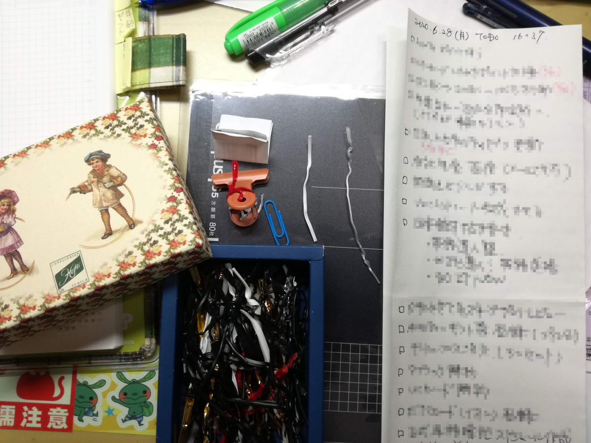 f:id:k-emu:20210628174915j:plain