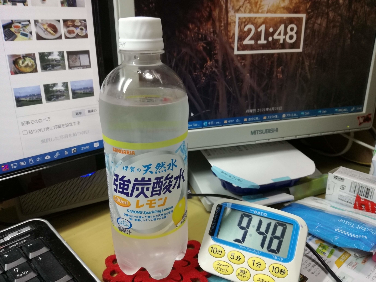 f:id:k-emu:20210628220418j:plain