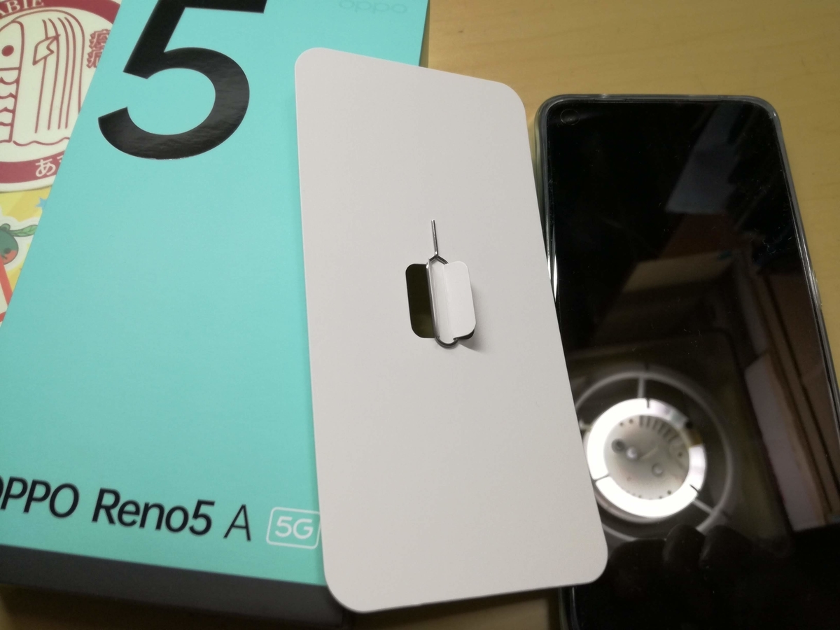 f:id:k-emu:20210804223307j:plain