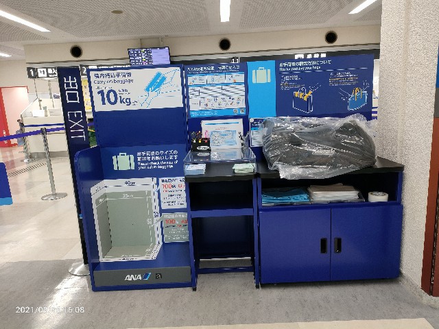 f:id:k-emu:20210816192636j:image
