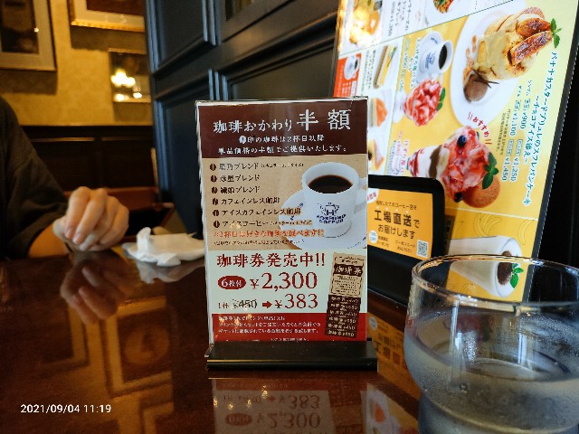 f:id:k-emu:20210905230854j:image