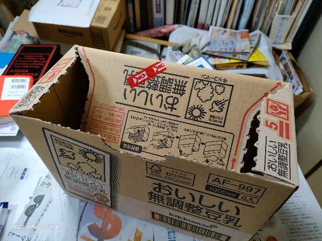 f:id:k-emu:20210912233507j:image