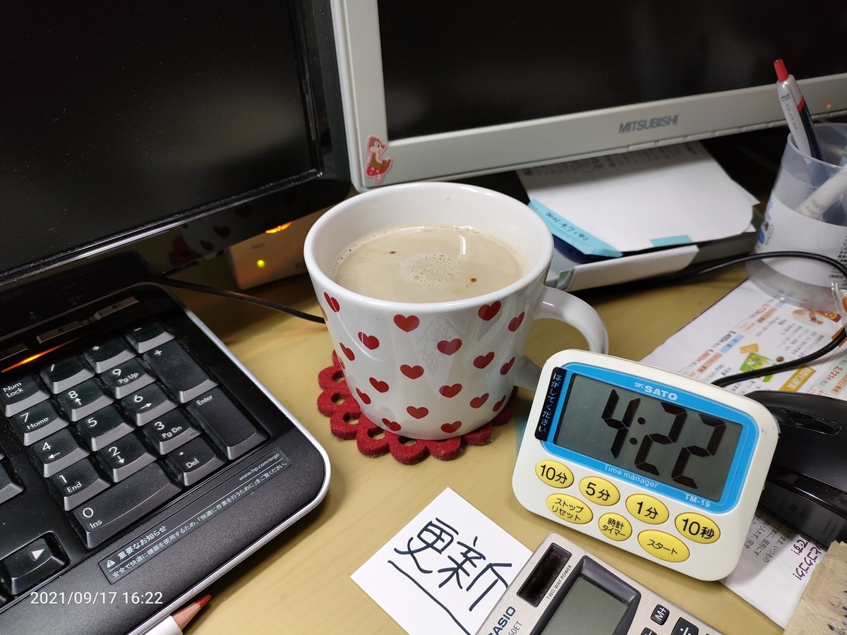 f:id:k-emu:20210918202630j:plain