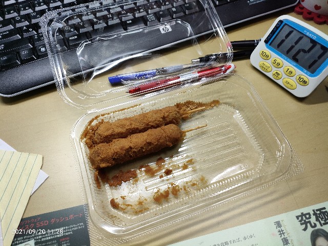 f:id:k-emu:20210921210106j:image