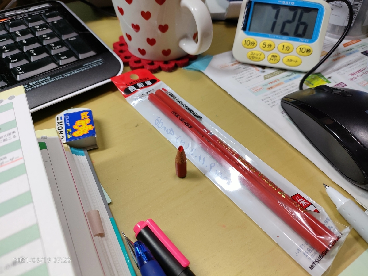 f:id:k-emu:20210922233752j:plain