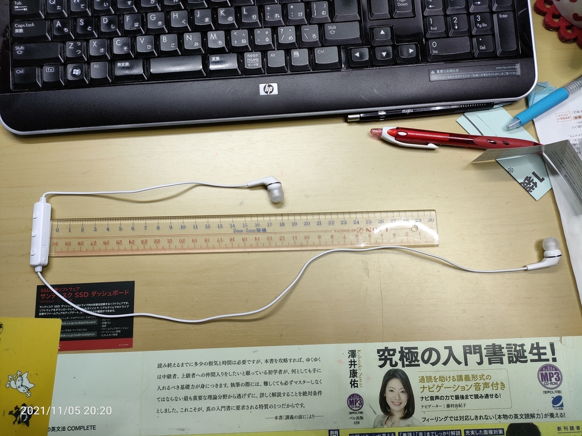 f:id:k-emu:20211105213418j:plain