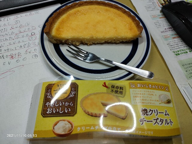 f:id:k-emu:20211111213403j:image