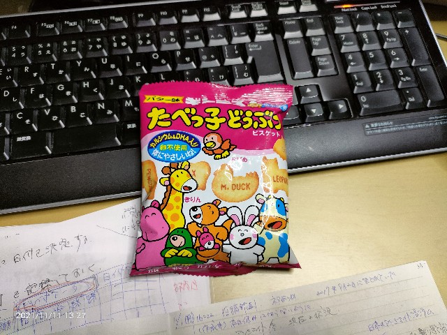 f:id:k-emu:20211112213452j:image