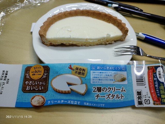 f:id:k-emu:20211116194728j:image