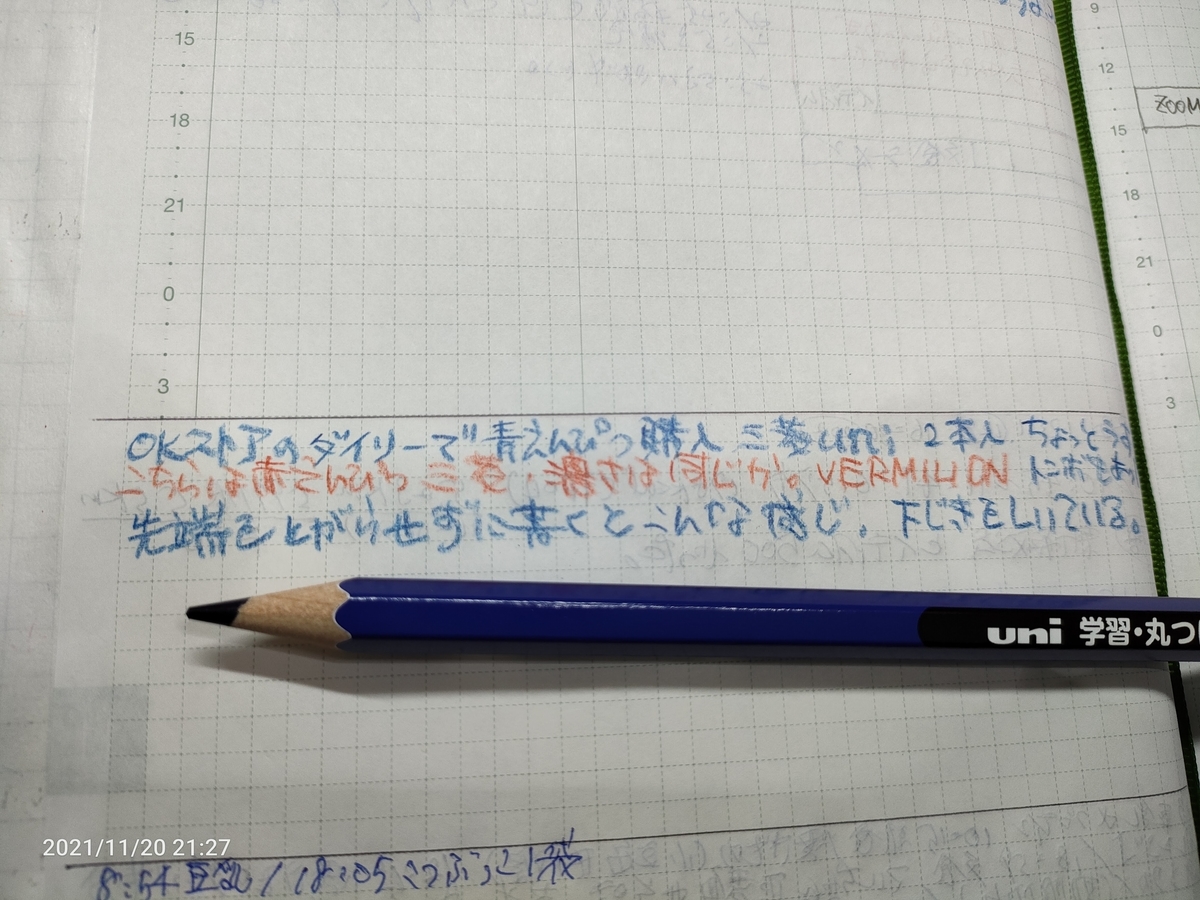 f:id:k-emu:20211120214807j:plain