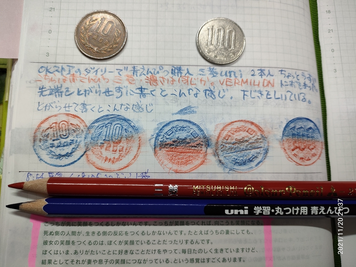 f:id:k-emu:20211120214814j:plain