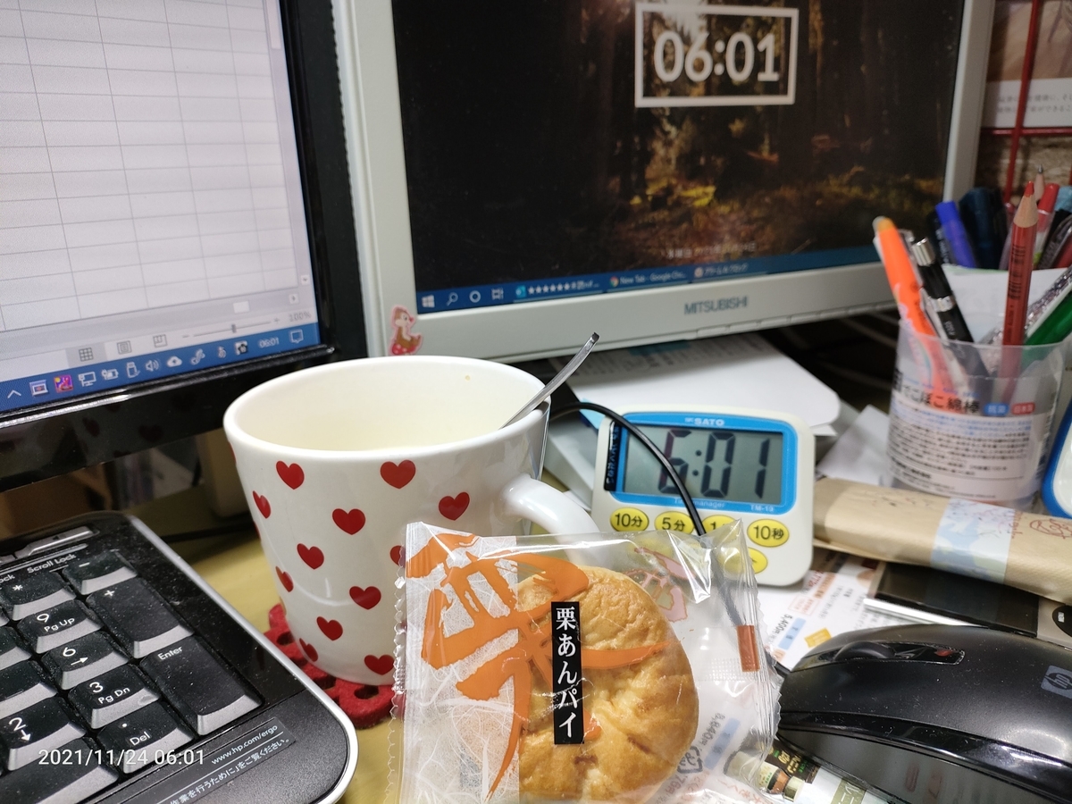 f:id:k-emu:20211125214004j:plain