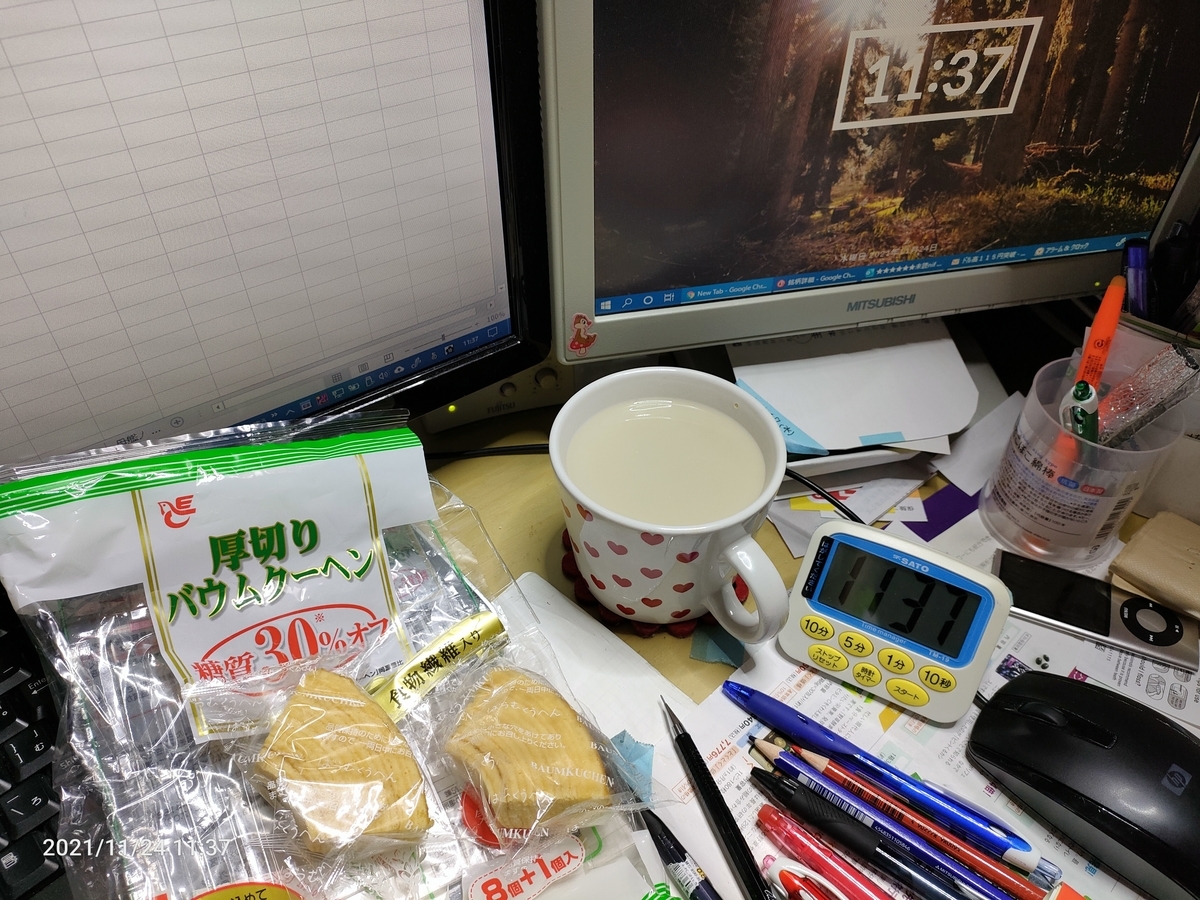 f:id:k-emu:20211125214015j:plain