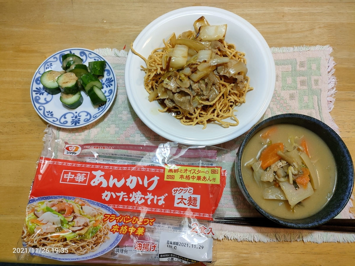 f:id:k-emu:20211127204114j:plain