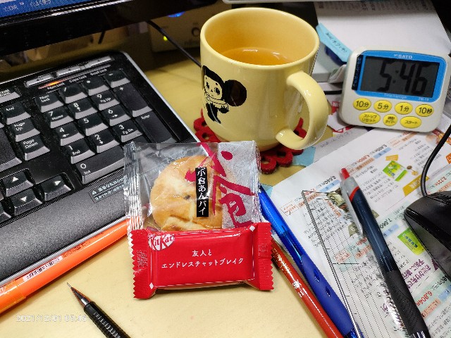 f:id:k-emu:20211202205743j:image