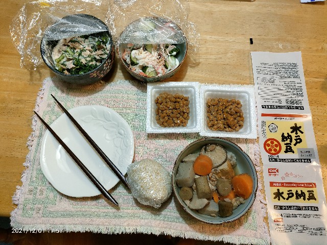 f:id:k-emu:20211202210002j:image
