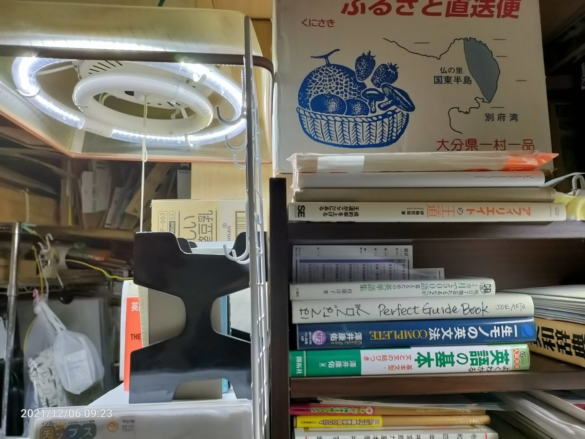 f:id:k-emu:20211206233433j:plain