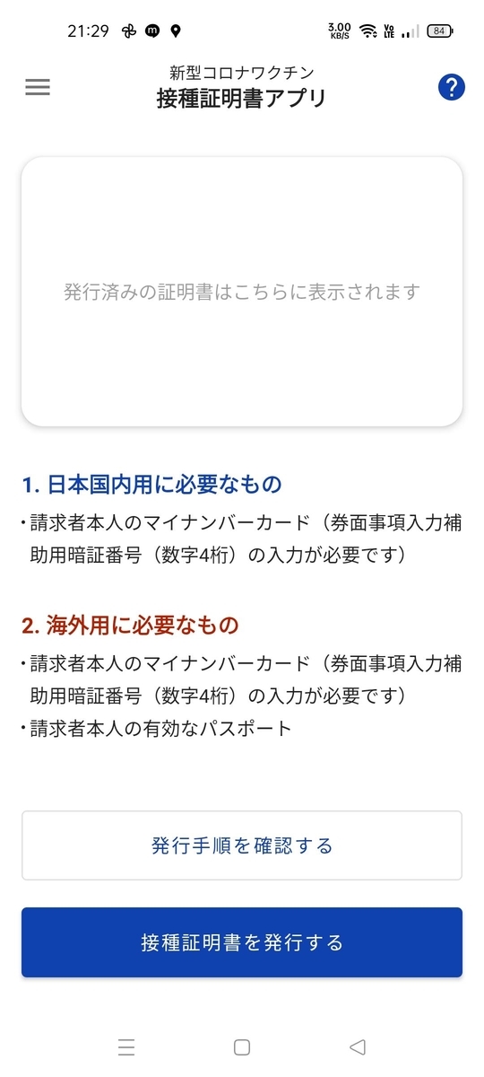 f:id:k-emu:20211221211944j:plain