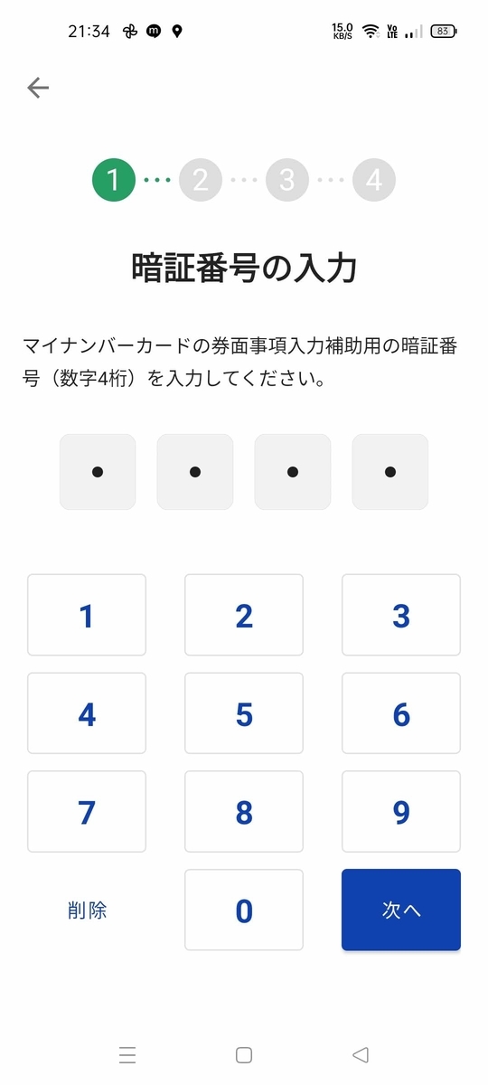 f:id:k-emu:20211221212335j:plain