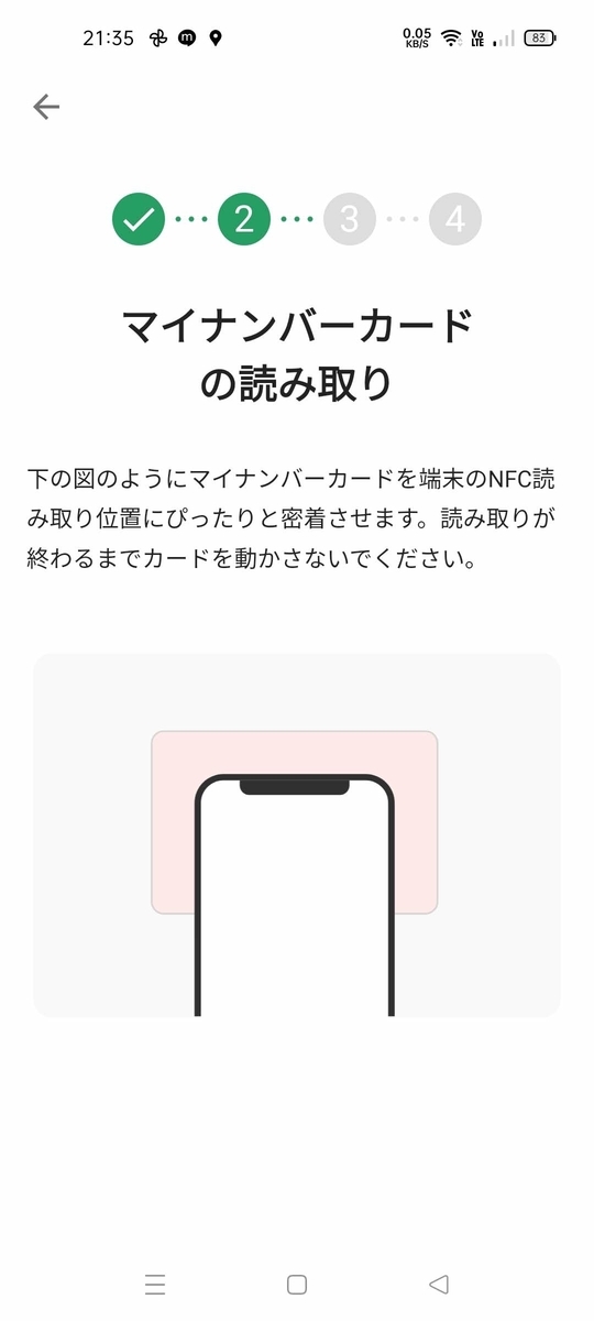 f:id:k-emu:20211221212846j:plain
