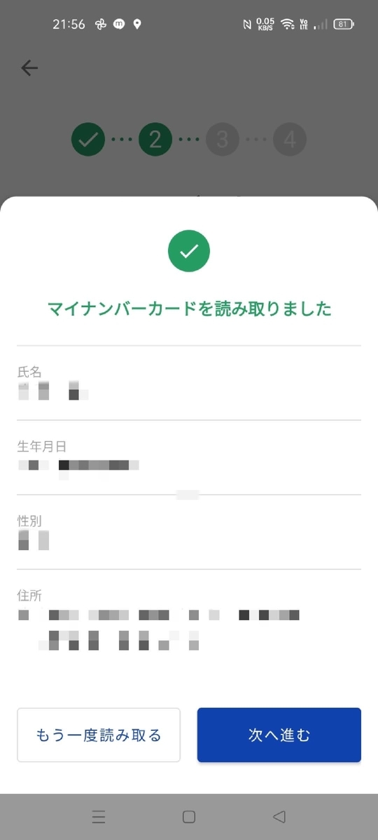 f:id:k-emu:20211221213229j:plain