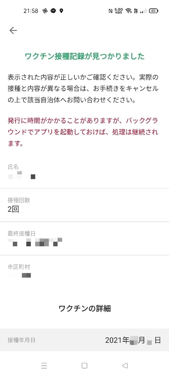 f:id:k-emu:20211221220124j:plain