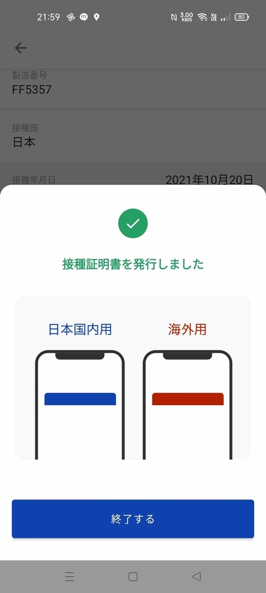 f:id:k-emu:20211221220736j:plain